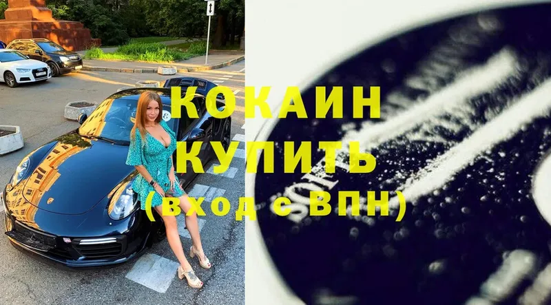 Купить наркотики цена Шадринск Конопля  Cocaine  ГАШ 